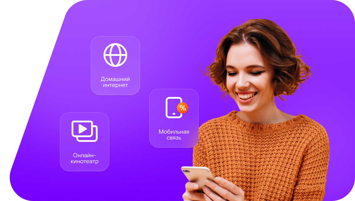 Промо-тарифы Ростелеком в деревня Панкратово (Вологодская область)